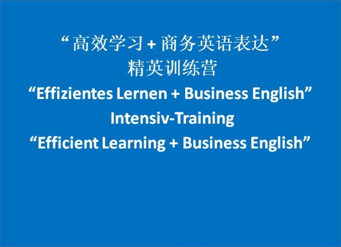 “Effizientes Lernen + Business English” Intensiv-Training - “高效学习 + 商务英语表达” 精英训练营